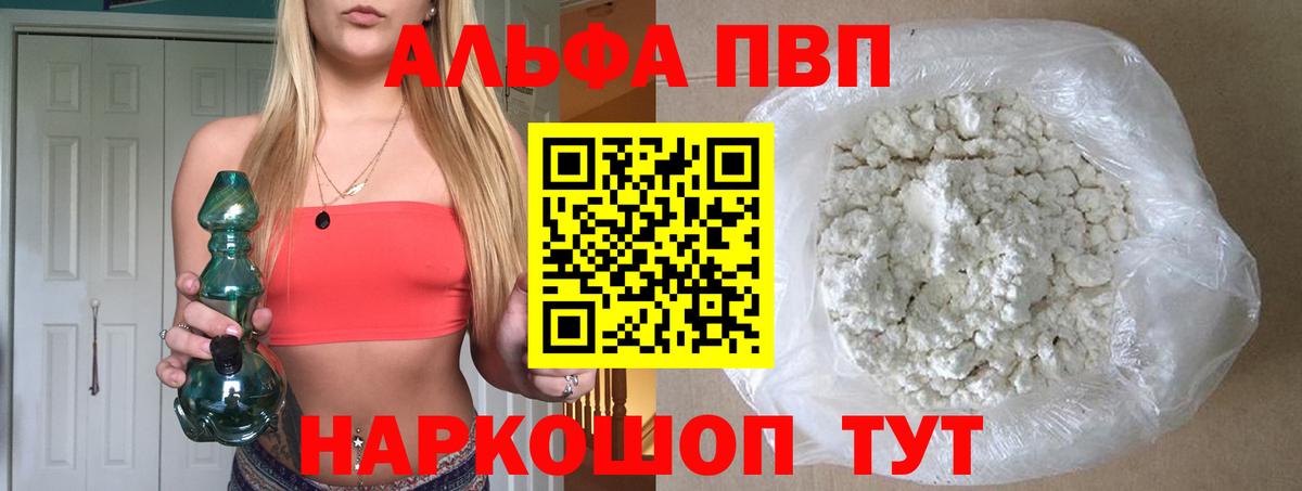 Alpha-PVP Crystall Новочебоксарск