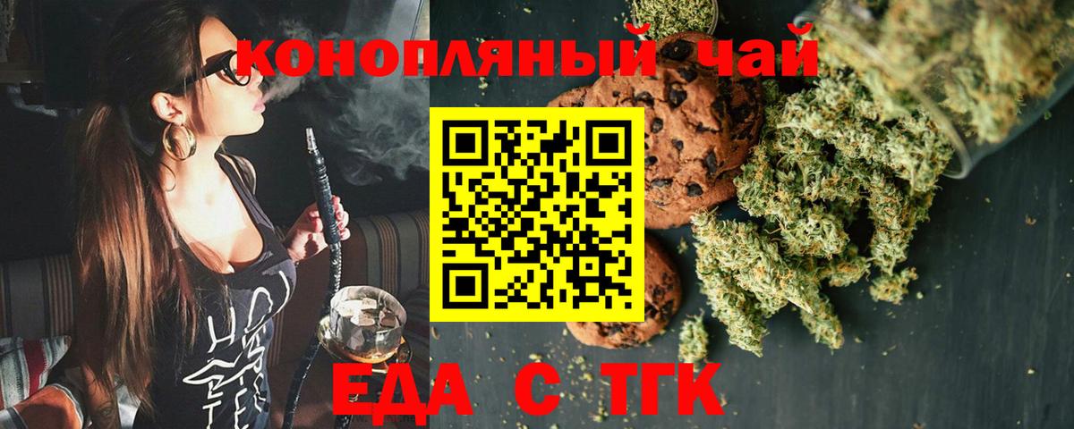 Cannafood марихуана Новочебоксарск