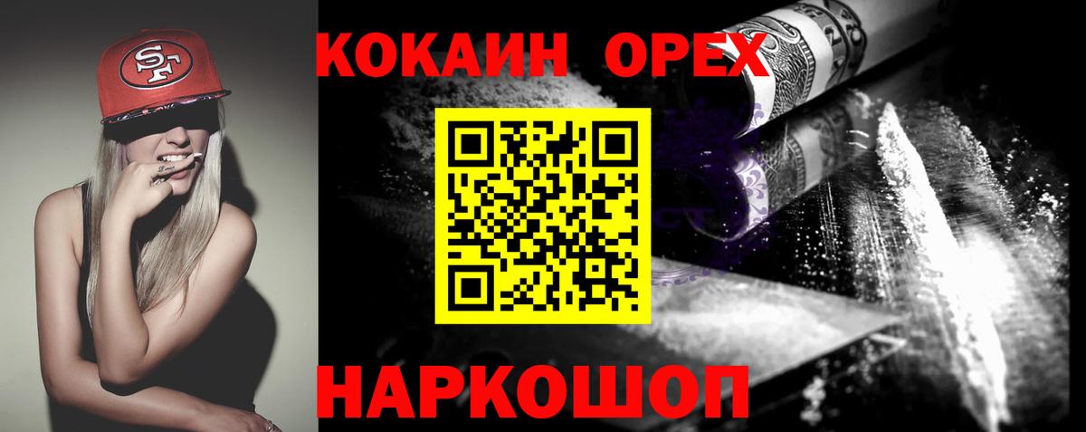 Cocaine VHQ Новочебоксарск