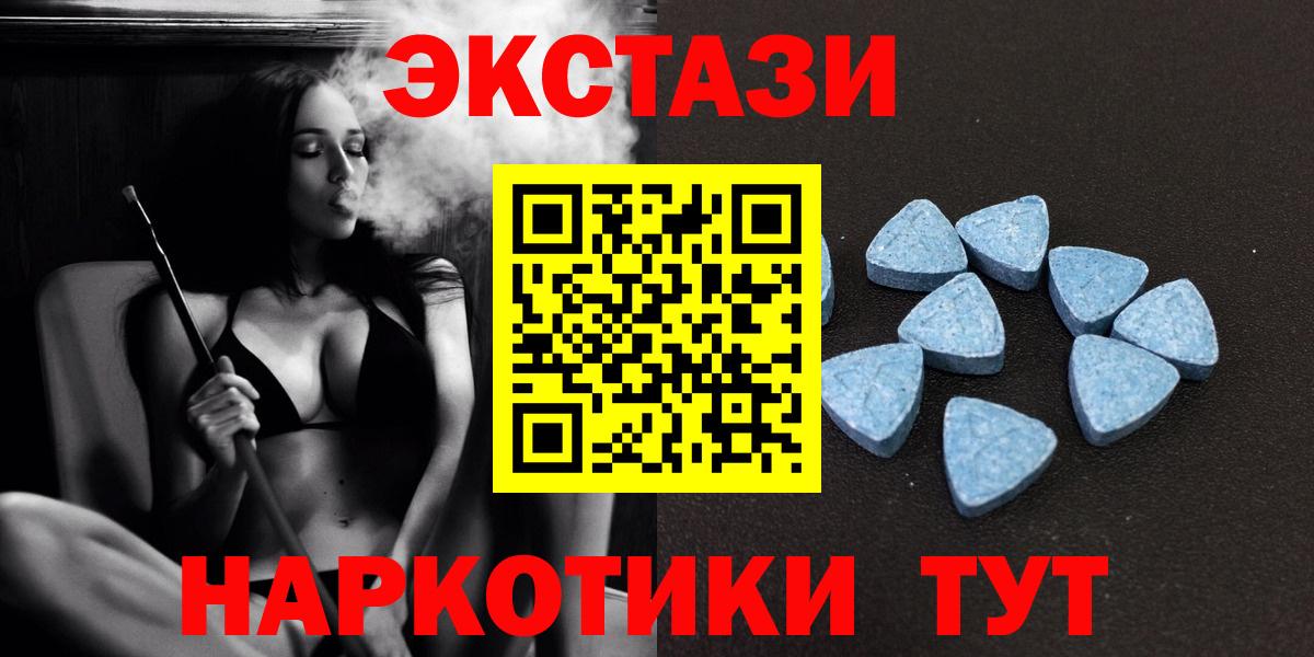 Ecstasy круглые  Вход с VPN  Ecstasy DUBAI  Новочебоксарск 