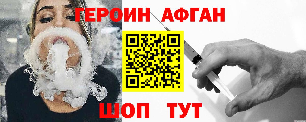 Героин Heroin Новочебоксарск