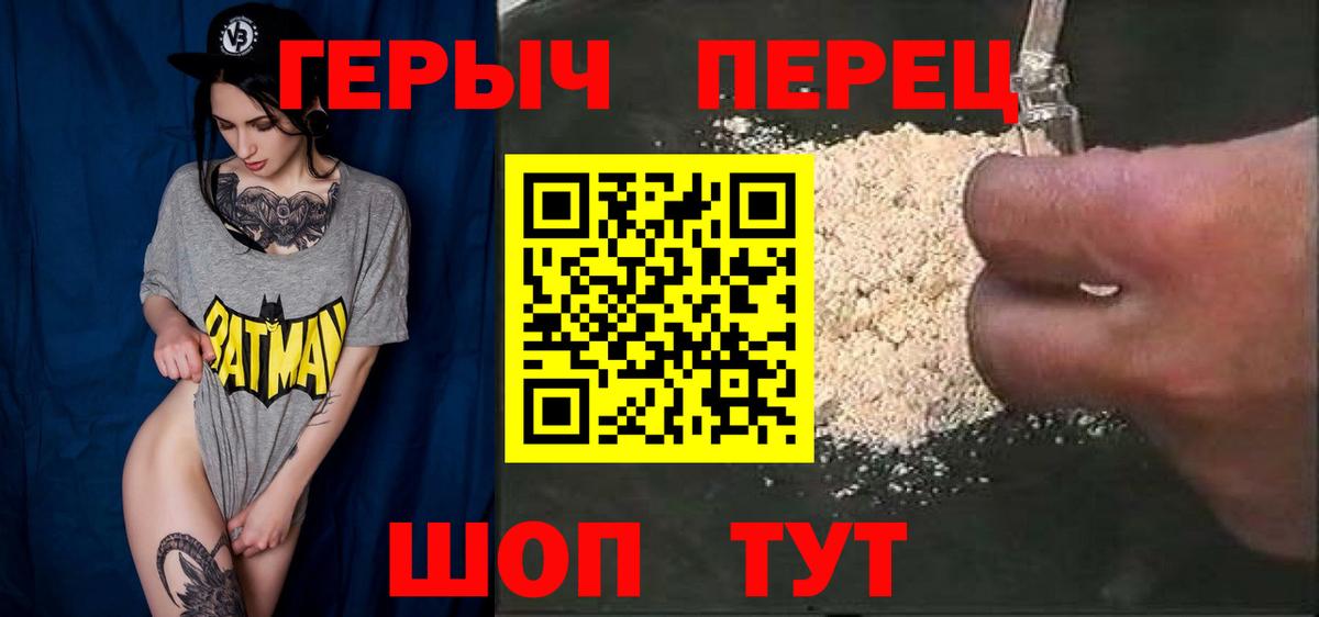 Новочебоксарск  ГЕРОИН гречка  Вход с VPN 