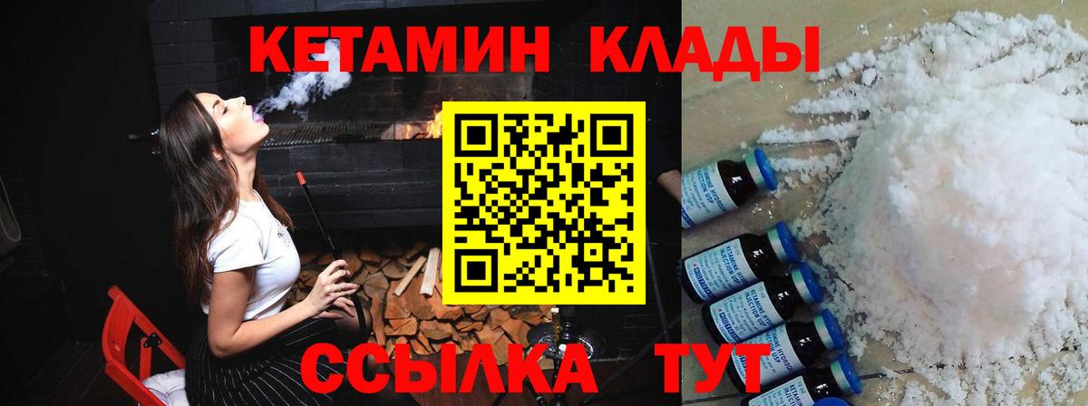Кетамин VHQ  КЕТАМИН VHQ  Вход с VPN  Новочебоксарск 
