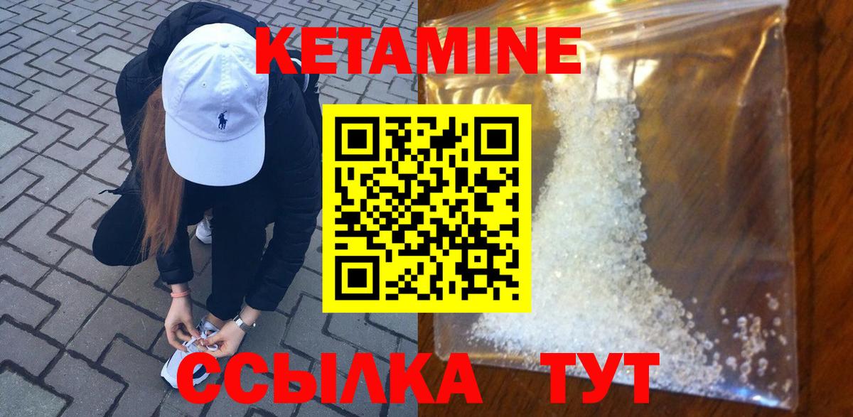 Кетамин VHQ Новочебоксарск