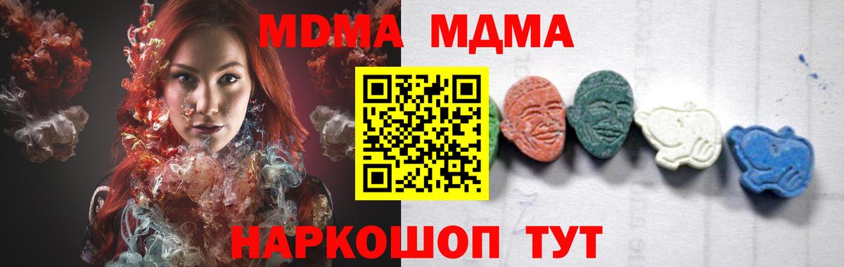 Новочебоксарск  МДМА молли  МДМА кристаллы  Вход с VPN 