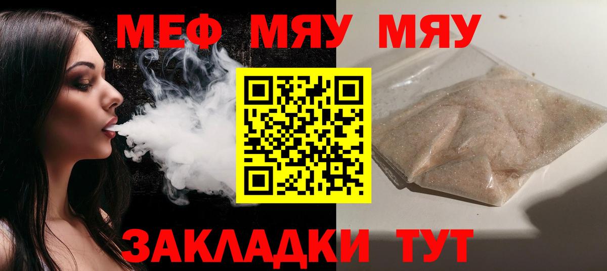 Новочебоксарск  Меф mephedrone  МЕФ  МЯУ-МЯУ  Вход с VPN 