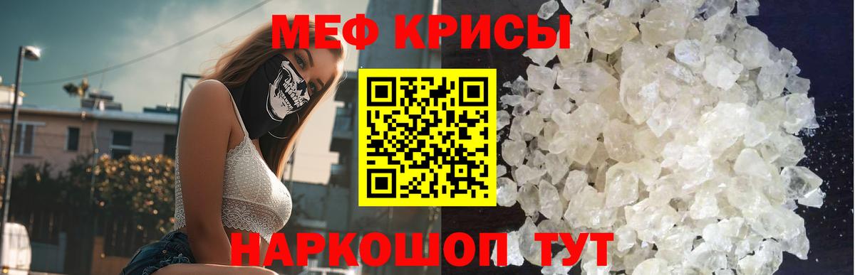 Мефедрон мука Новочебоксарск
