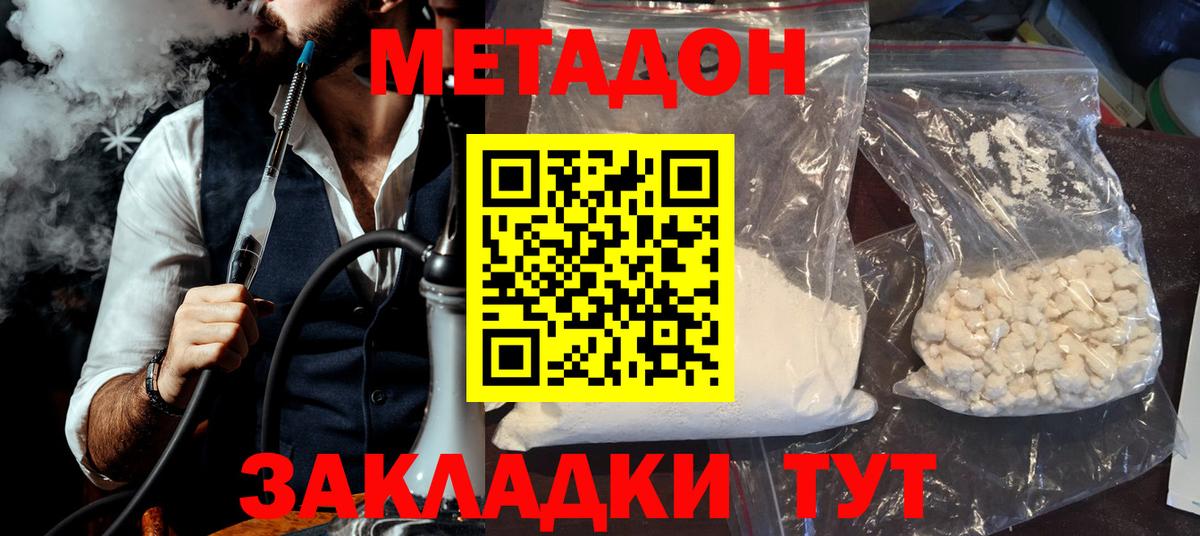 Метадон methadone  Вход с VPN  Новочебоксарск 