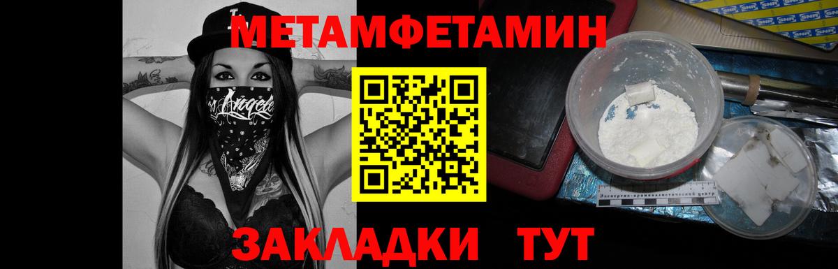 Метамфетамин Декстрометамфетамин 99.9%  Вход с VPN  Новочебоксарск 
