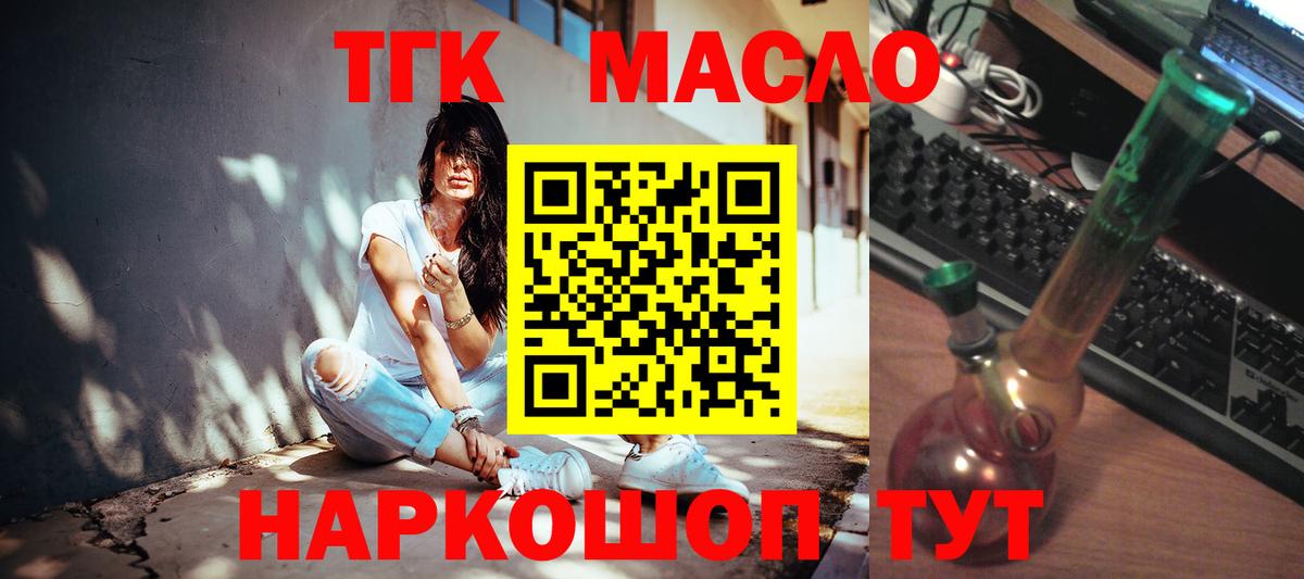 Дистиллят ТГК THC oil  Дистиллят ТГК вейп с тгк  Новочебоксарск  Вход с VPN 